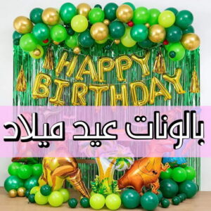 بالونات عيد الميلاد