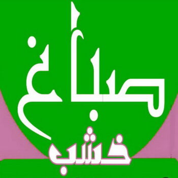 صباغ خشب - صباغ ابواب خشب - ابوريان📞94476913 - صباغ غرف نوم - صباغ لكر - صباغ ناري - صباغ هندي - صباغ خشب في الكويت - صباغ كبتات - صباغ اخشاب