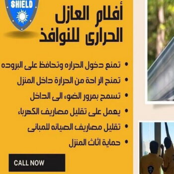 تغييم جام - تغييم جامات - امين📞66977685 - تغيم جام بالكويت - جام سيكوريت - تفصيل جام  - تركيب جام - تغييم حرارى - تغييم الكويت - تظليل زجاج المنازل