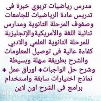 مدرس رياضيات - استاذ رياضيات - بالكويت 50669949 - معلم رياضيات - تدريس رياضيات - مدرس خصوصى رياضيات - مدرس - رقم مدرس - مدرس رياضيات بالكويت