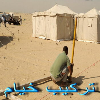 نقل خيام - تركيب خيام - أبوأحمد📞97841800 - فني نقل خيام - فني تركيب خيام - بيع خيام - شراء خيام - فك وتركيب خيام - خيام للبيع - تركيب خيمة - فك خيام - تفصيل خيام - تركيب الخيام