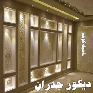 جدران صباغ شاطر - بالكويت 97319277 - صباغ الكويت - صباغ بالكويت - اصباغ - اصباغ الكويت - صباغين - افضل صباغ ورق جدران - رقم صباغ - صباغ رخيص - صباغ